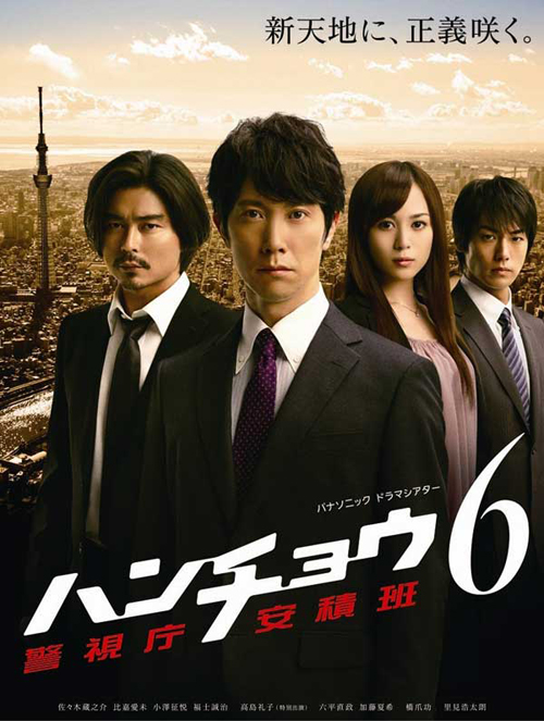 Hình ảnh Làn gió mới trên ANTV với series phim Nhật đặc sắc số 2