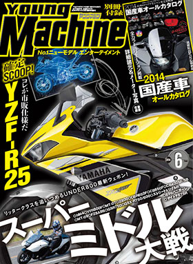 xe máy Yamaha. Yamaha R25, Yamaha YZF-R250, Kawasaki Ninja 250R, Honda CBR250R, phiên bản sản xuất, xe thể thao, môtô 250 phân khối, môtô phân khối lớn, môtô phân khối nhỏ 
