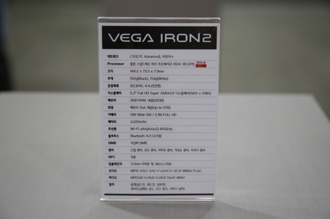 Vega Iron 2, 