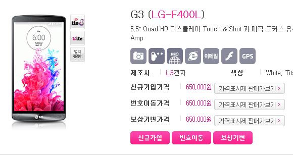 LG G3 bất ngờ lộ giá bán 