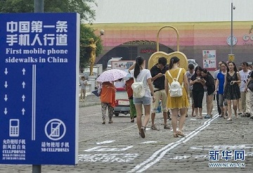 Trung Quốc có làn đường dành riêng cho những “con nghiện” smartphone 6