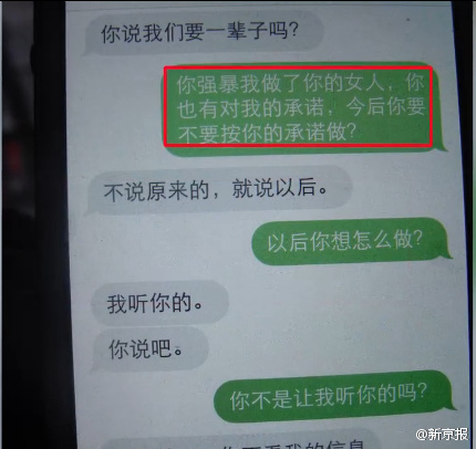 Quan Trung Quốc bị bồ nhí tung tin nhắn 'mặc cả'... sex 6