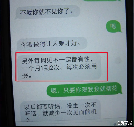 Quan Trung Quốc bị bồ nhí tung tin nhắn 'mặc cả'... sex 7
