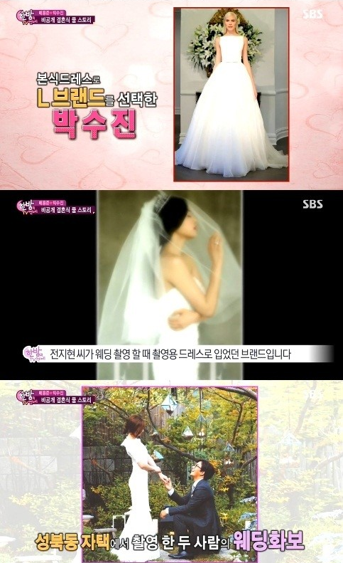 Tiết lộ chi phí đám cưới của tài tử Bae Yong Joon 2