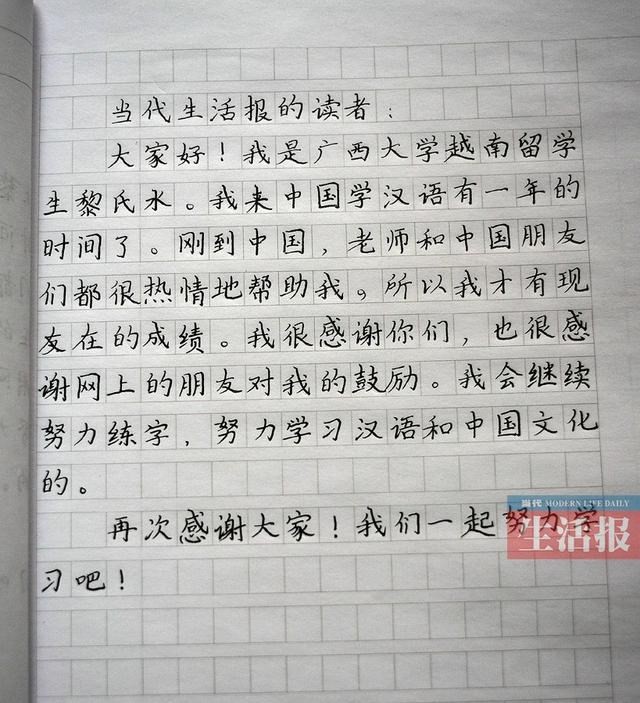 Chân dung nữ sinh Việt viết chữ đẹp gây 