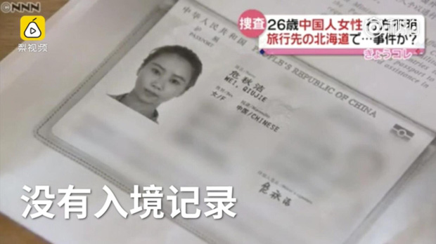 Nữ du khách xinh đẹp mất tích bí ẩn tại Nhật Bản được tìm thấy trong tình trạng tử vong - Ảnh 3.
