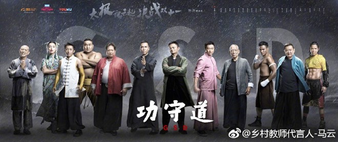 Tỷ phú Jack Ma: Quan hệ toàn ngôi sao giải trí khủng nhất Trung Quốc - Ảnh 10.