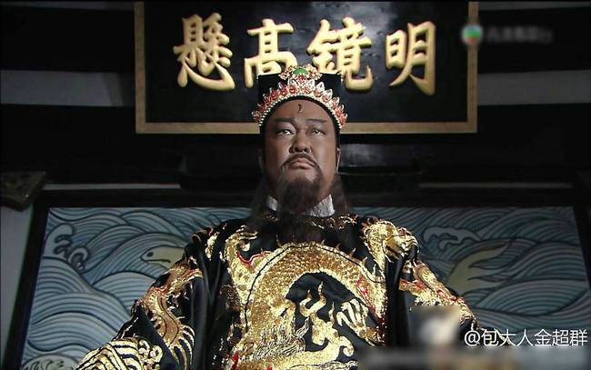 Dồn toàn bộ tâm sức cho vai Bao Công, cuộc đời Kim Siêu Quần gặp nhiều hậu quả xấu về sau - Ảnh 2.