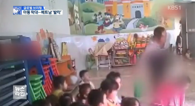Đài truyền hình nổi tiếng Hàn Quốc KBS đưa tin về vụ ngược đãi trẻ mầm non tại TP. HCM - Ảnh 3.
