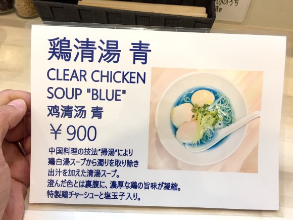 Độc đáo tô mì xanh lè ở Nhật Bản mới nhìn qua cứ tưởng là trò đùa - Ảnh 11.