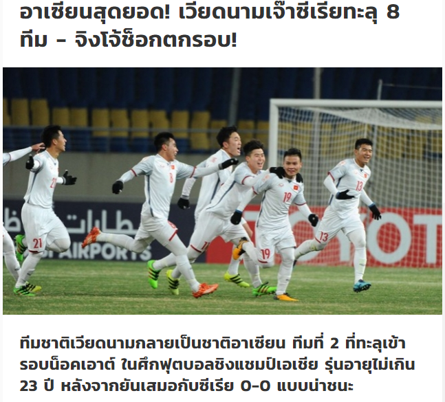Người Thái Lan trầm trồ thán phục chiến công lịch sử của U23 Việt Nam - Ảnh 1.