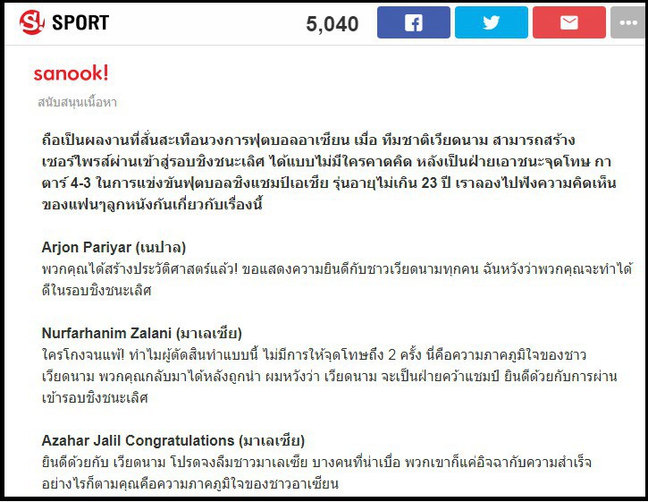 Netizens và báo Thái Lan hào hứng tổng hợp bình luận của fan quốc tế về U23 Việt Nam: Vui chẳng kém gì khi Thái Lan chiến thắng - Ảnh 3.