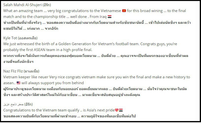 Netizens và báo Thái Lan hào hứng tổng hợp bình luận của fan quốc tế về U23 Việt Nam: Vui chẳng kém gì khi Thái Lan chiến thắng - Ảnh 8.