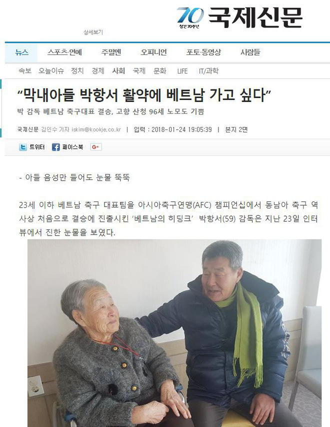 Mẹ HLV Park Hang Seo khóc, muốn sang Việt Nam vì nhớ con trai - Ảnh 1.
