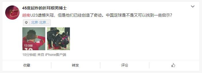 Netizen Trung Quốc: Đừng buồn nhé! Kể từ giây phút ấy, chúng tôi đã là fan hâm mộ cuồng nhiệt của các bạn rồi - Ảnh 1.