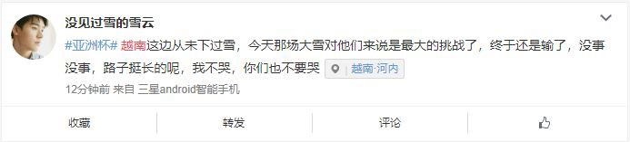 Netizen Trung Quốc: Đừng buồn nhé! Kể từ giây phút ấy, chúng tôi đã là fan hâm mộ cuồng nhiệt của các bạn rồi - Ảnh 5.