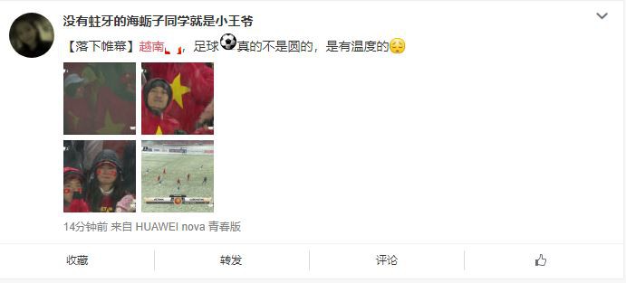Netizen Trung Quốc: Đừng buồn nhé! Kể từ giây phút ấy, chúng tôi đã là fan hâm mộ cuồng nhiệt của các bạn rồi - Ảnh 7.