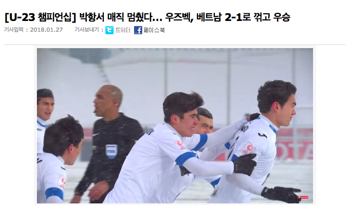 Người dân Hàn ca ngợi: Phép màu của Park Hang Seo đã dừng lại, nhưng U23 Việt Nam thua đẹp lắm! - Ảnh 5.