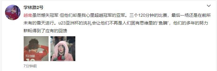 Netizen Trung Quốc: Đừng buồn nhé! Kể từ giây phút ấy, chúng tôi đã là fan hâm mộ cuồng nhiệt của các bạn rồi - Ảnh 9.