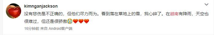 Netizen Trung Quốc: Đừng buồn nhé! Kể từ giây phút ấy, chúng tôi đã là fan hâm mộ cuồng nhiệt của các bạn rồi - Ảnh 10.