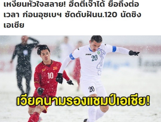 Báo Thái Lan “tan nát cõi lòng” vì U23 Việt Nam - Ảnh 2.