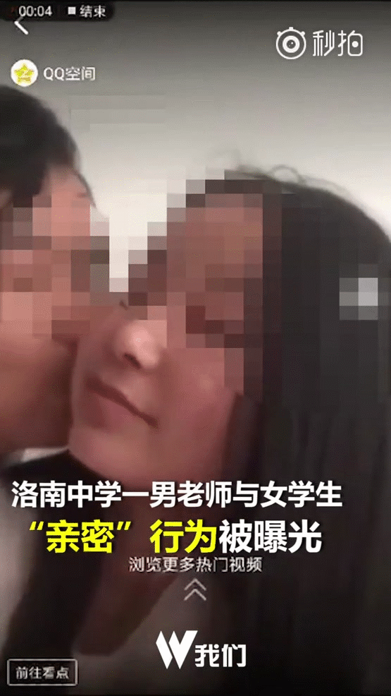 Trung Quốc: Thầy giáo bị sa thải, tước bằng sau khi lỡ để lộ clip hôn học sinh thân mật tại nhà riêng - Ảnh 2.