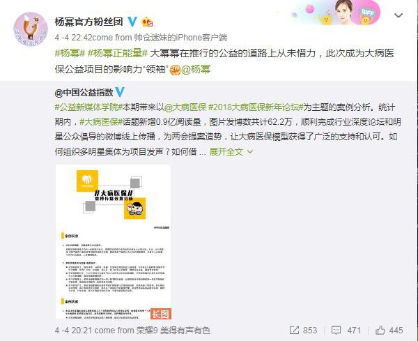 Chuẩn bị ra toà vì scandal quỵt tiền, Dương Mịch khẳng định sẽ tiếp tục hoạt động từ thiện mặc chỉ trích - Ảnh 1.