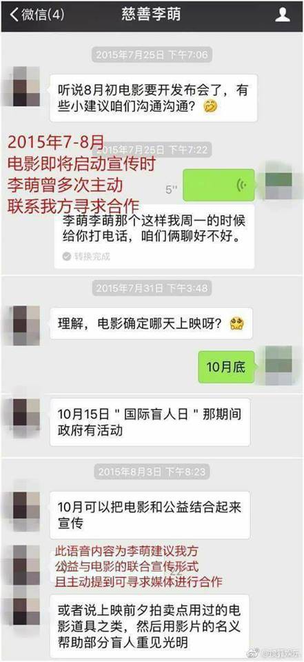 Tình tiết không ngờ trong scandal quỵt tiền của Dương Mịch: Vỡ lở thêm loạt tin nhắn bằng chứng - Ảnh 2.