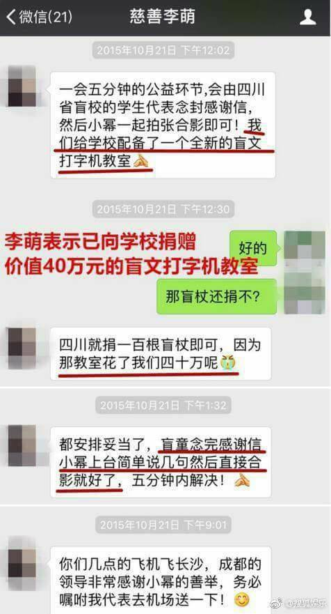 Tình tiết không ngờ trong scandal quỵt tiền của Dương Mịch: Vỡ lở thêm loạt tin nhắn bằng chứng - Ảnh 4.