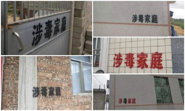 Sơn chữ Nhà có người nghiện lên tường nhà dân, cơ quan địa phương tại Trung Quốc bị dân mạng phản đối dữ dội - Ảnh 1.