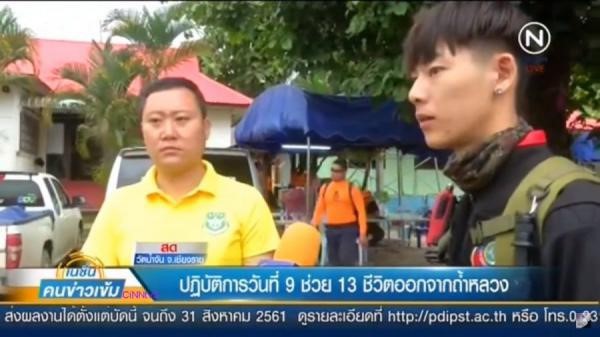 Chân dung chàng phiên dịch viên bất ngờ nổi tiếng trong vụ giải cứu đội bóng Thái Lan mất tích - Ảnh 1.