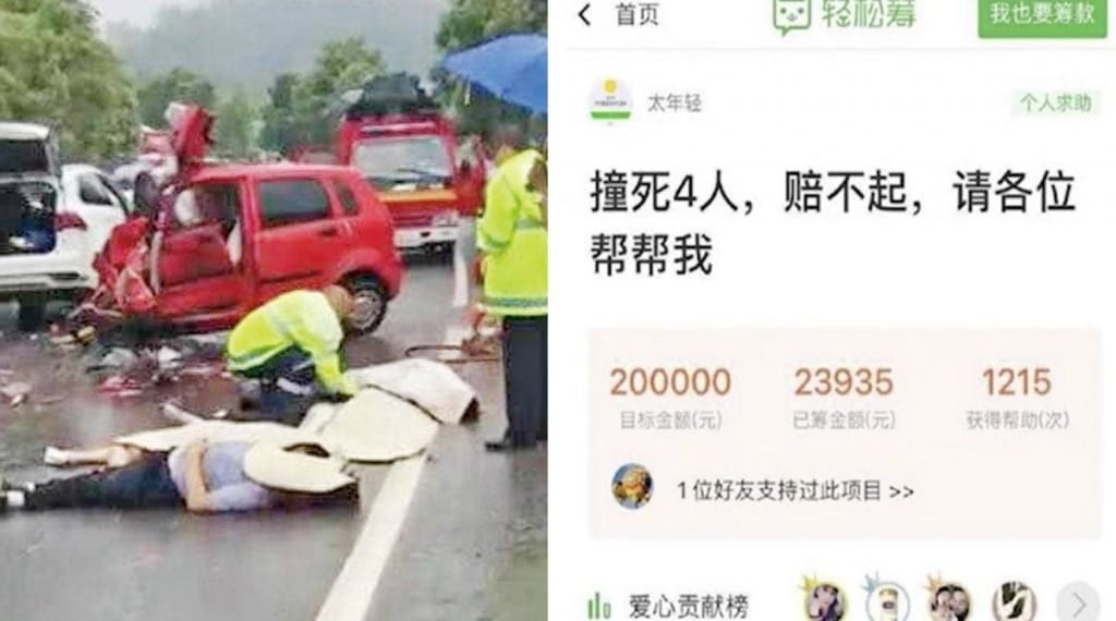 Trung Quốc: Đâm chết 4 người, tài xế huy động cộng đồng mạng quyên góp tiền bồi thường 1
