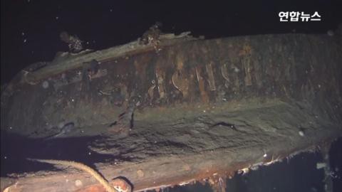 Tìm thấy xác tàu chiến nghi chứa 5.500 thùng vàng - Ảnh 2.