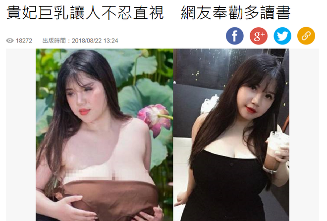 Cô gái Hải Dương sở hữu vòng một khủng bỗng xuất hiện trên báo Đài Loan - Ảnh 1.