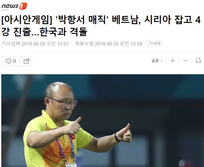 Truyền thông Hàn Quốc lại phát sốt về HLV Park Hang Seo và thành công lịch sử của Olympic Việt Nam - Ảnh 2.