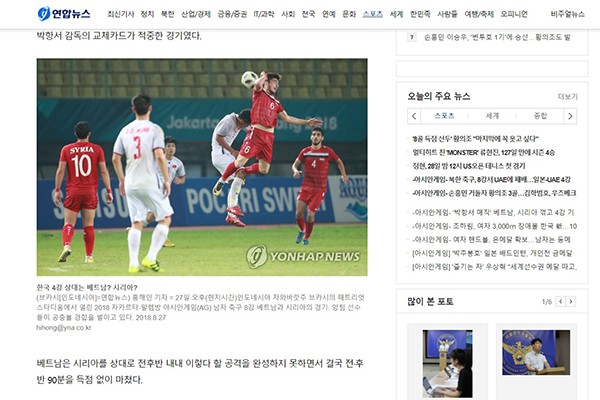 Truyền thông Hàn Quốc lại phát sốt về HLV Park Hang Seo và thành công lịch sử của Olympic Việt Nam - Ảnh 3.