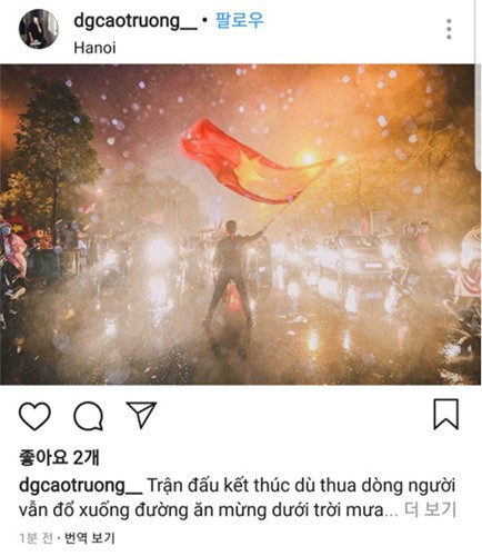 Báo Hàn choáng ngợp trước cảnh CĐV Việt Nam đội mưa đi bão - Ảnh 2.