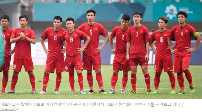 Báo Hàn Quốc vẽ ra kịch bản “đẹp như mơ” cho U23 Việt Nam sau thất bại đau đớn - Ảnh 1. Báo Hàn Quốc vẽ ra kịch bản “đẹp như mơ” cho U23 Việt Nam sau thất bại đau đớn 1