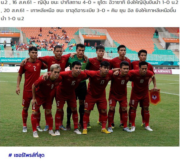 Báo Thái Lan ca ngợi U23 Việt Nam là “người hùng”, tự nhận “Voi chiến” tệ nhất Asiad 1