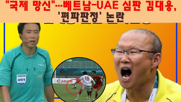 Sau màn bị bêu riếu, trọng tài xử ép U23 Việt Nam bỗng “mất hút” trên báo Hàn - Ảnh 1.