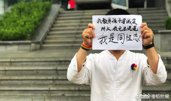 Đuổi việc thầy giáo đồng tính, trường mẫu giáo bị dư luận Trung Quốc lên án kịch liệt - Ảnh 2.