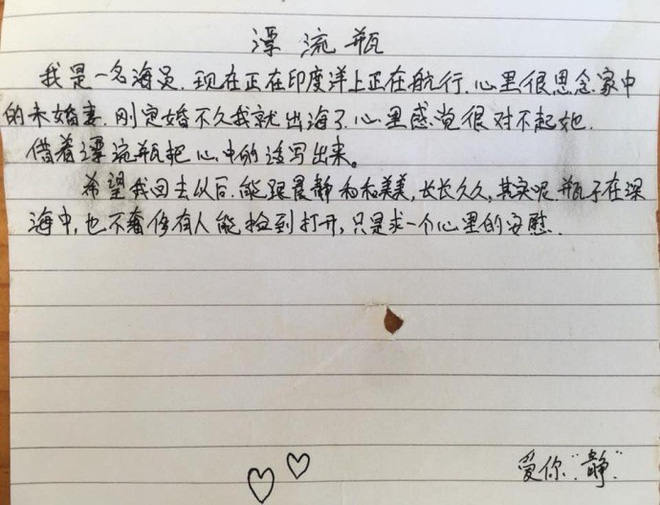 Lá thư tình trong chai của anh thủy thủ Trung Quốc: Gửi cho hôn thê nhưng lúc vớt được thì nàng đã ở bên người khác... - Ảnh 3.