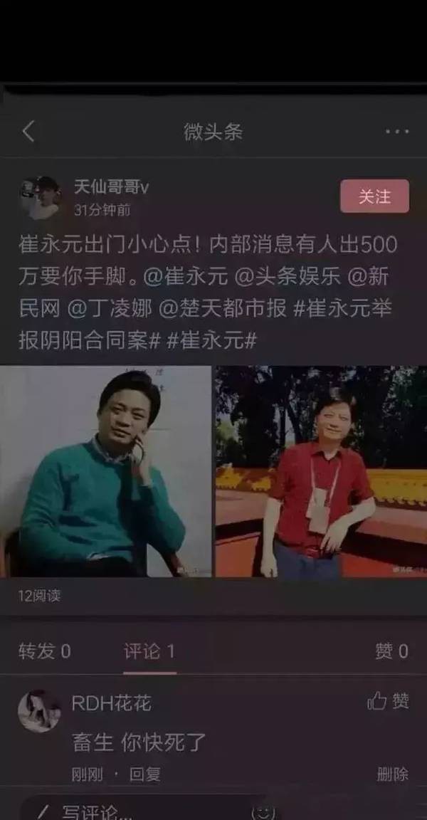 MC nổi tiếng Trung Quốc bị đe doạ, Phạm Băng Băng bị nghi ngờ dính líu - Ảnh 2.
