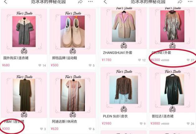 Phạm Băng Băng bất ngờ rao bán quần áo cũ, netizen: Chẳng lẽ thiếu tiền đến vậy sao? - Ảnh 3.