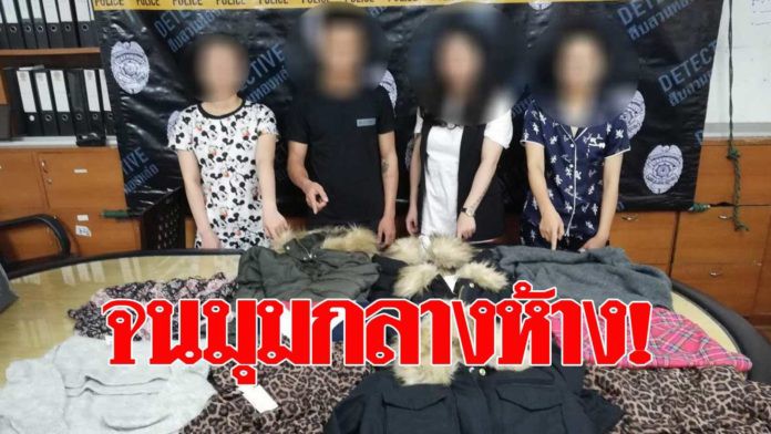 Cảnh sát Thái Lan bắt giữ 4 người Việt nghi trộm hàng hiệu từ cửa hàng H&M 2