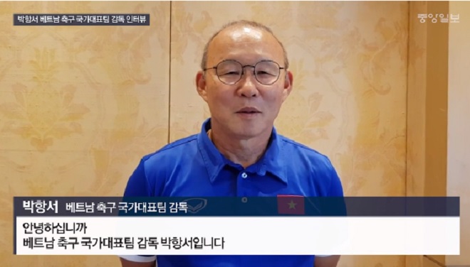 Asian Cup 2019: HLV Park Hang seo chốt tương lai với đội tuyển Việt Nam 1