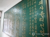 Chụp ảnh 'selfie' cùng tử thi, nhóm bác sĩ Hàn Quốc bị xử phạt