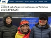 Netizen và truyền thông Thái Lan sững sờ: 'Thua vẫn yêu, người hâm mộ Việt Nam tổ chức ăn mừng dù giành ngôi Á quân U23 châu Á'