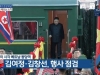 Lý do ông Kim Jong-un không đi tàu bọc thép đến thẳng Hà Nội