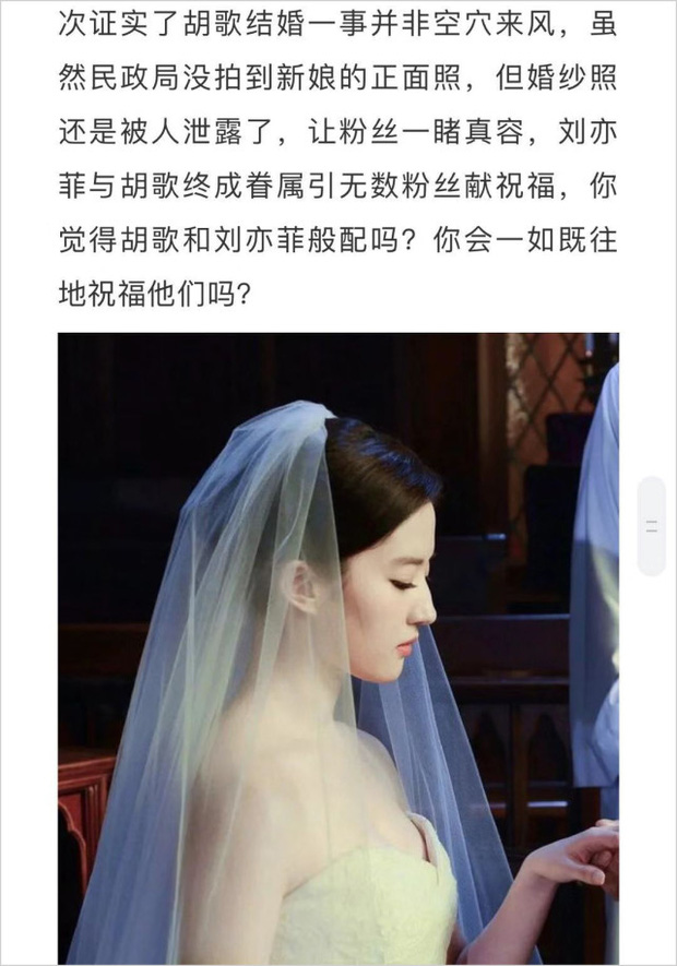 لیو ییفی که از تنهایی خسته شده بود ، مخفیانه ازدواج خود را ثبت کرد: به طور غیر منتظره هویت داماد؟  3